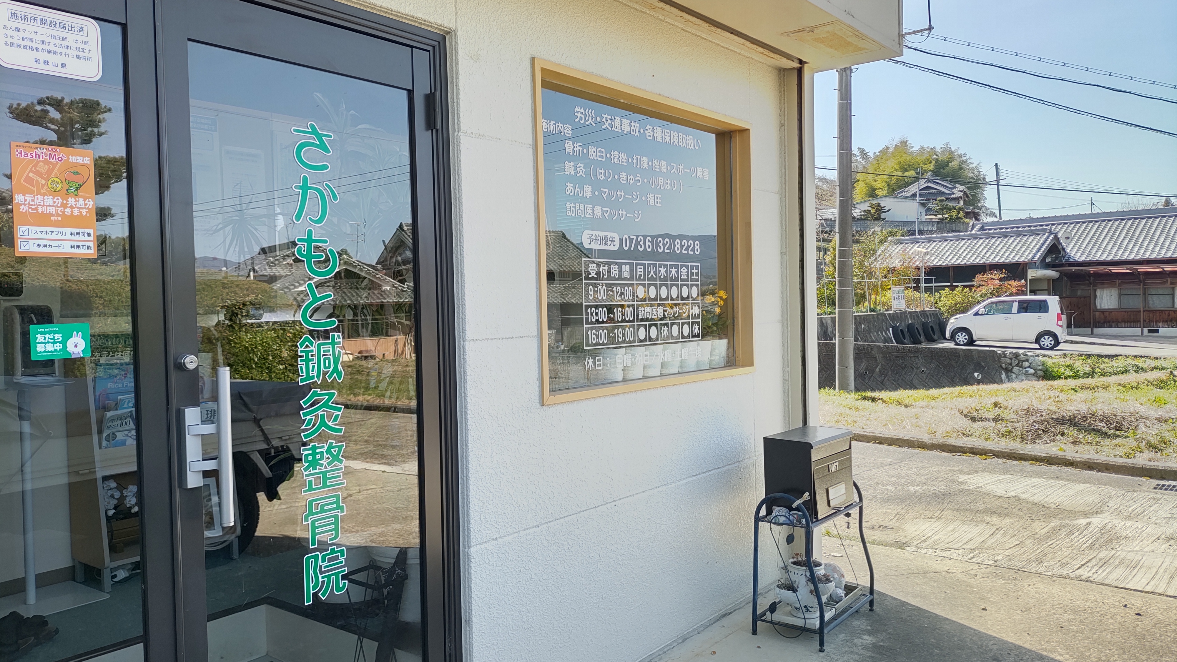 のどかな地域にある院の外観イメージ