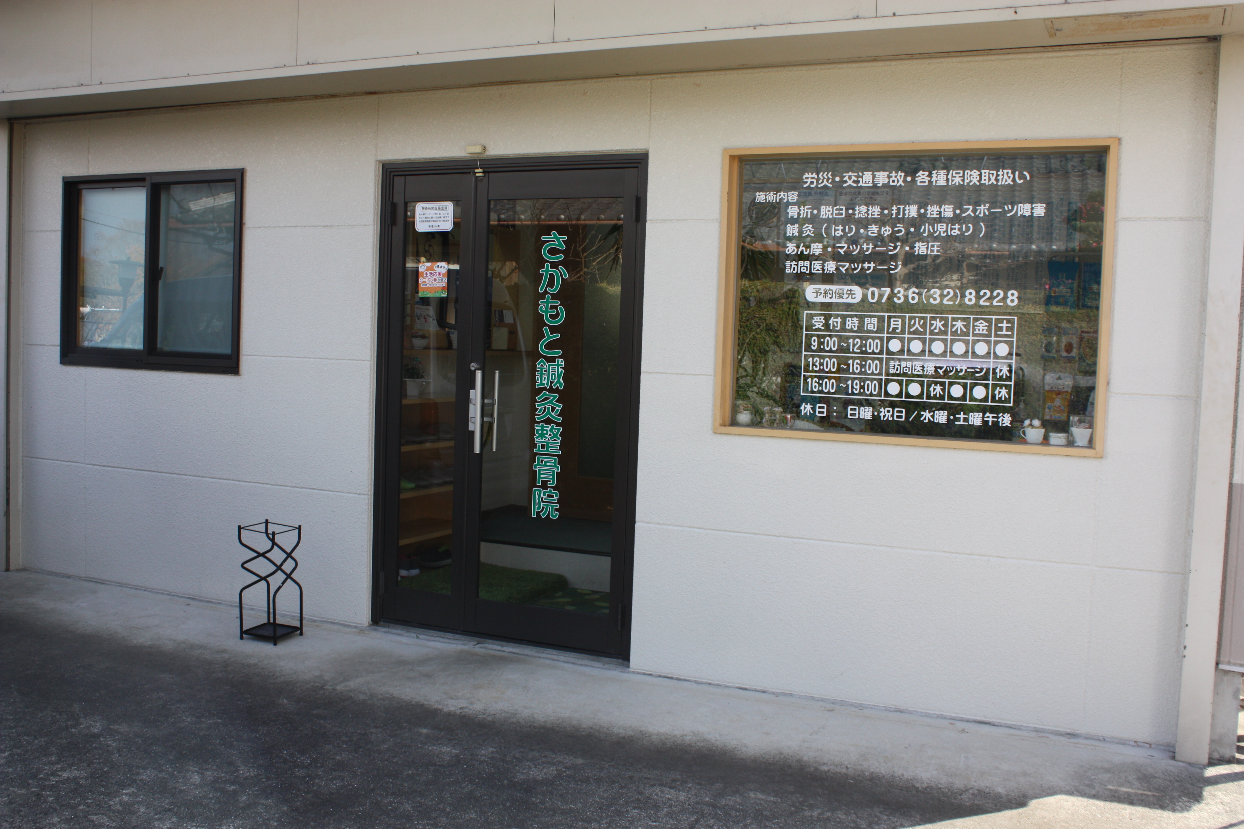 のどかな地域にある院の外観イメージ